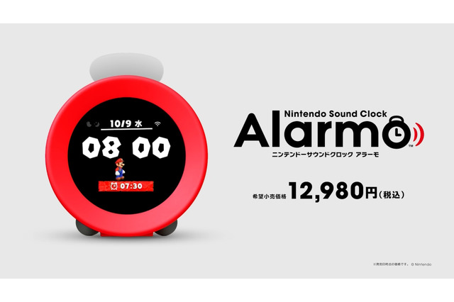任天堂の目覚まし時計「Alarmo」が人気のあまりマイニンテンドーストアで販売停止に―今後は抽選販売に変更 画像