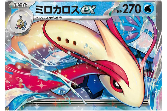 『ポケカ』「ミロカロスex」の強力性能に関心集まる―『ポケGO』にガラル3鳥の色違いがついに登場！「ポケモン」ニュースランキング 画像
