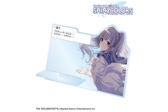 「エビさん…ですから…」『シャニマス』カードイラストを使用したグッズが予約受付中！幽谷霧子の台詞付きアクスタなど全5種がラインナップ 画像