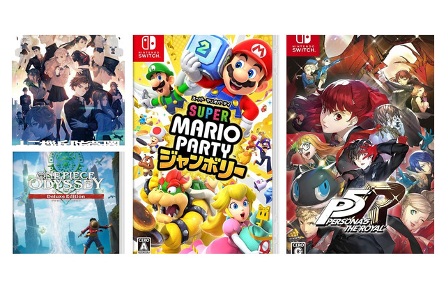 【Amazon Prime感謝祭】マリパ最新作のセットが500円オフ！『ペルソナ5 ザ・ロイヤル』などゲームソフトもお買い得に 画像