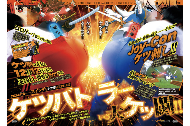 トンデモゲー『ケツバトラー』に注目集まる！ にじさんじ「渚トラウト」は無期限活動休止に【週間ニュースランキング】 画像