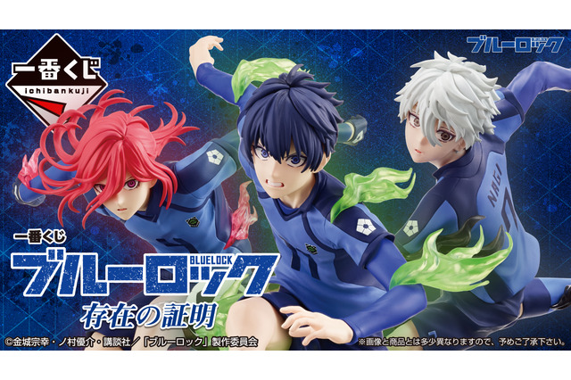 「ブルーロック」新作一番くじが発売!潔、千切、凪の躍動感溢れるフィギュアや、MA-1を着たエゴイストらの描き下ろしイラストグッズがラインナップ 画像