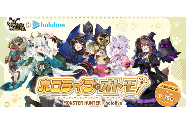 『モンハン』×「ホロライブ」コラボ第2弾がスタート!白上フブキ、大神ミオら“ゲーマーズ”がモンスターの衣装を着こなす 画像