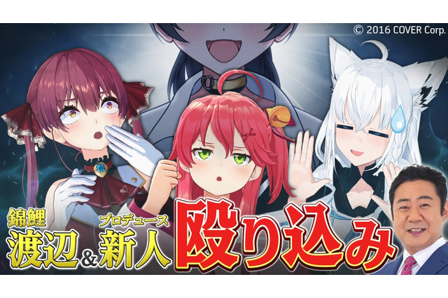 初配信から「にじさんじ」「ホロライブ」とコラボ！謎の新人VTuber「八都宿ねね」が本日10月21日18時デビュー 画像