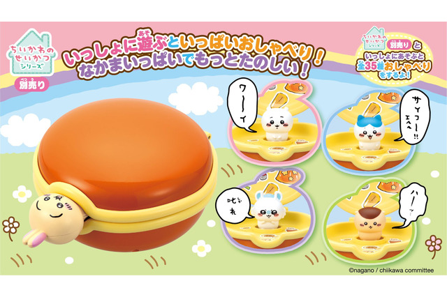 ハチワレの住む“洞窟”が立体化!「ちいかわ」おしゃべりもする新作おもちゃが登場―うさぎのどら焼きベッドも可愛い 画像