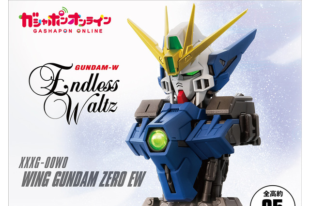 「ウイングガンダムゼロEW」が胸像モデル「MSメカニカルバスト」に登場！ルミナスユニットにより、頭部・腹部のクリア部分が発光 画像
