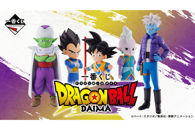 「ドラゴンボールDAIMA」新作一番くじの全ラインナップ公開！小さくなった悟空やベジータ、ブルマら総勢7人がフィギュアに 画像