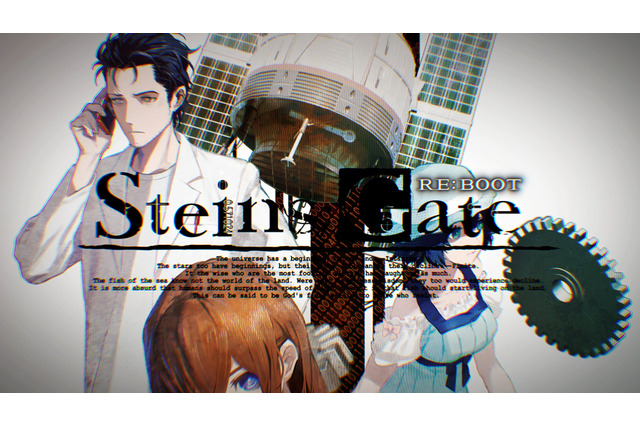 『シュタゲ』シリーズ新作『STEINS;GATE RE:BOOT』発表!2025年発売へ 画像