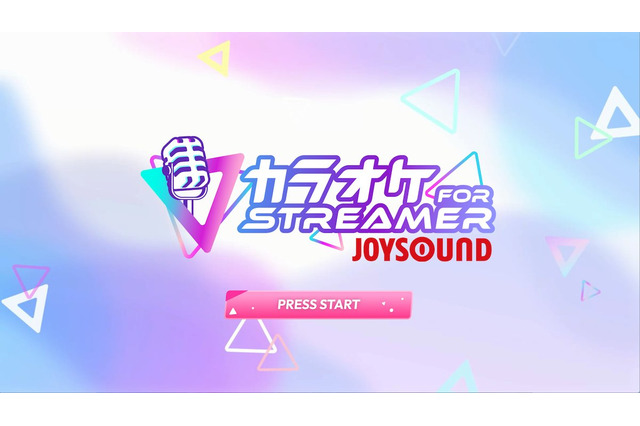 歌配信がもっと手軽に楽しめる!ストリーマー向け『カラオケJOYSOUND for STREAMER』10月29日サービス開始へ―搭載楽曲は月額で歌い放題の配信者のためのカラオケ 画像