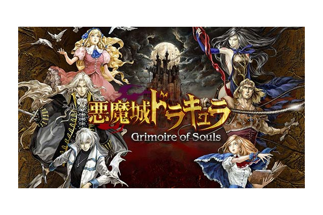 宝塚歌劇団による『悪魔城ドラキュラ』ミュージカルが2025年6月7日より上演決定!オリジナルストーリーでシリーズの新たな扉を開く 画像