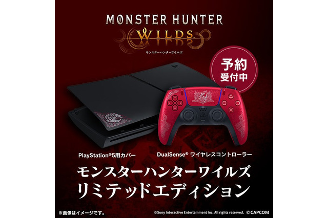 数量限定発売『モンハンワイルズ』仕様コントローラー&PS5カバーが本日10月30日より予約受付開始！禁足地調査隊のエンブレムがクール 画像