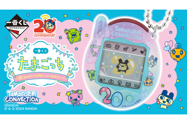『たまごっち』20周年一番くじの全ラインナップ公開！A賞はオリジナルアート使用の「限定Tamagotchi Connection」 画像