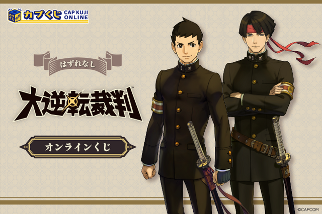 「異議あり!」の前髪クリップがインパクト抜群!『大逆転裁判』オンラインくじが販売開始 画像