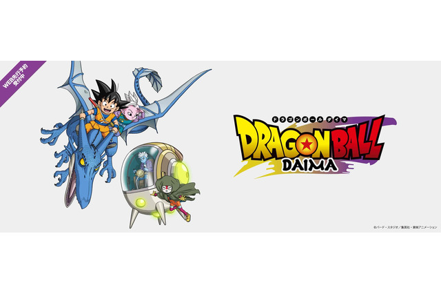 「ドラゴンボールDAIMA」コラボTシャツが、グラニフ店頭で発売!小さくなったお馴染みの仲間たちをシンプルにデザイン 画像