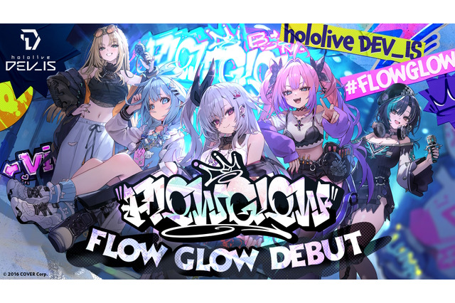 ホロライブ傘下・hololive DEV_ISより5人組新グループ「FLOW GLOW」発表!『ライザのアトリエ』で知られるトリダモノ氏デザインの新人も 画像