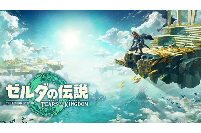 『ゼルダの伝説 ティアキン』より「ゼルダ」のぬいぐるみが本日11月8日よりプライズ展開!衣装はもちろん、髪型などキュートに再現 画像