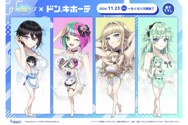 セクシーなエプロン姿にドキッ…!『ドルフィンウェーブ』×「ドンキ」コラボ第3弾が発売 画像