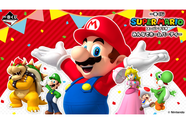 油変色問題で販売中止となった『スーパーマリオ』新作一番くじに続報―健康への影響はないことを確認、良品との交換にも対応 画像