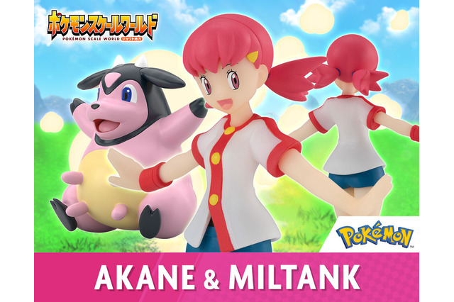 ダイナマイトプリティギャル!『ポケモン金銀』“めっちゃ強い”ジムリーダー「アカネ&ミルタンク」が立体化―「ころがる」攻撃も思い出せそう 画像