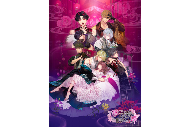 この男、“肉食”が止まらない…！官能的なDMM GAMES新作『夢幻楼と眠れぬ蝶』で、夢と現実を彷徨う“オトナの女性”を体験【先行プレイレポ】 画像