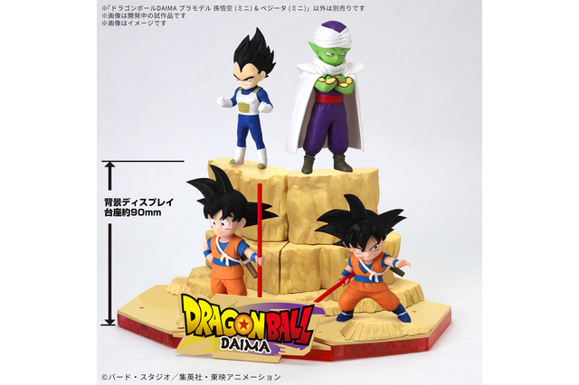 「ドラゴンボールDAIMA」より繋がる2種類のプラモデル登場!小さくなった悟空、ベジータ、ピッコロたちの組み合わせ 画像
