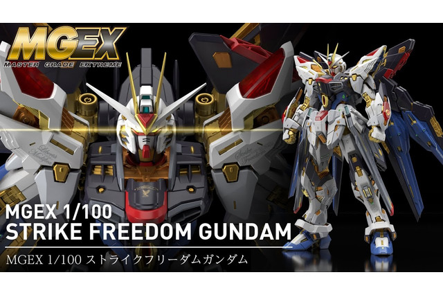 再販ガンプラ値上げへ…BANDAI SPIRITSがプラモデル価格改定を発表―HG系は200～300円増、「MGEX ストフリ」は15,400円→17,050円など 画像