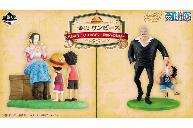 「ワンピース」フーシャ村のルフィ&エースなど幼少期がフィギュア化!一番くじ新作は思い出の日々の切り取ったエモいラインナップ 画像