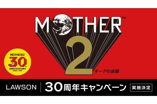おとなもこどもも、おねーさんもローソンに集結！『MOTHER2』どせいさん型カードや「おまえのばしょ」カントリーマアムが販売…ぽえーん。 画像
