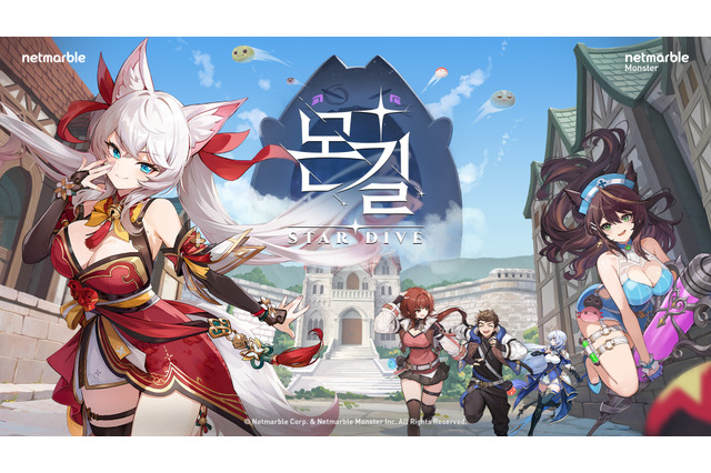 『MONGIL: STAR DIVE』は「日本」も視野に。Tencentのパルワライクも登場―次なるヒット作を探せ!日本未上陸の注目ゲームアプリ3選【2024年11月17日】 画像