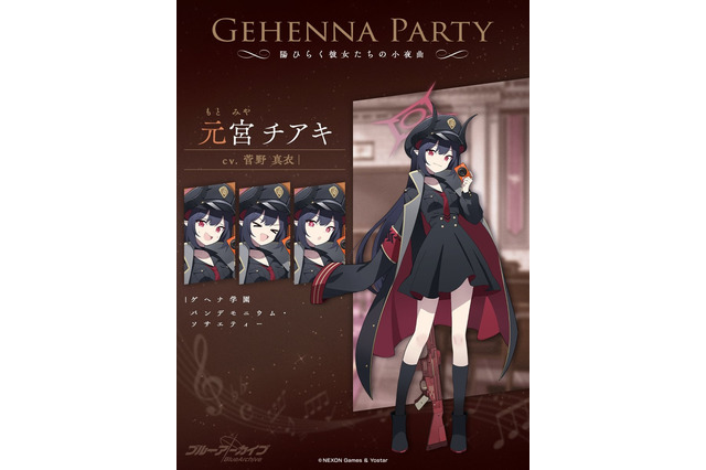 『ブルアカ』ついに万魔殿のメンバー揃う!新たに「サツキ」「チアキ」が実装決定―サツキの特技(?)は催眠術 画像