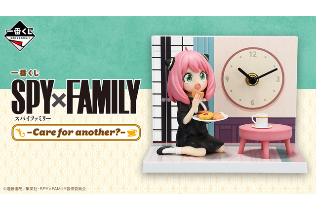 「SPY×FAMILY」新作一番くじ発売！A賞はおやつに夢中な「アーニャ 時計付きフィギュア」 画像