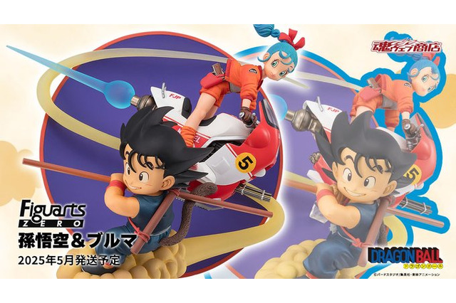 「ドラゴンボール」初掲載表紙の「孫悟空&ブルマ」が立体化!イラストサイズとほぼ同様のサイズ感、バイクや筋斗雲まで完全再現 画像