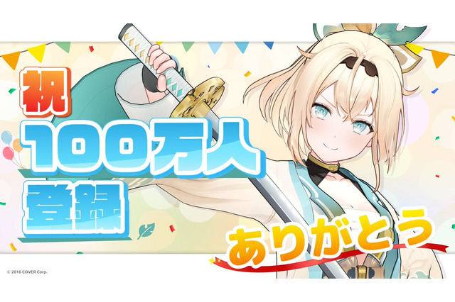 ホロライブ・風真いろは、チャンネル登録者数100万人を達成!溢れる想いを“手紙”で綴る―「秘密結社holoX」全員が大台突破の快挙 画像