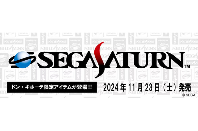 「セガサターン」30周年！ドン・キホーテとコラボした限定アパレルが11月23日発売ー『サクラ大戦』など5タイトルのパッケージ風アクキーが付属 画像