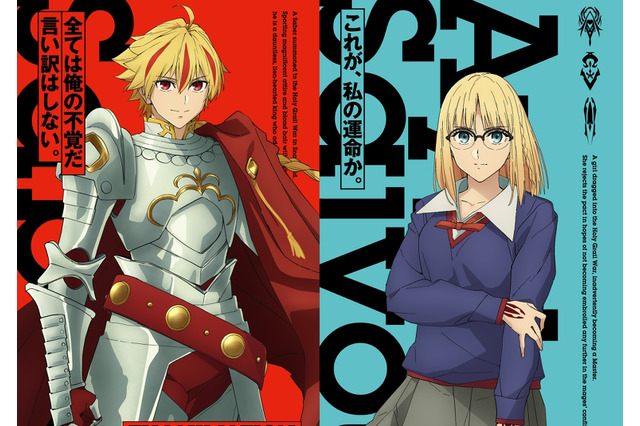 TVアニメ「Fate/strange Fake」第1話が年末の「Fate Project 大晦日TVスペシャル」で先行放送!予告PVやアヤカ&セイバーのビジュアルも解禁 画像