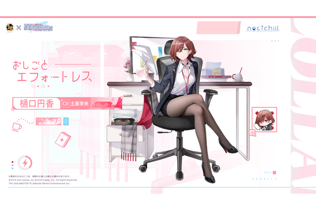 黒タイツで足を組む「樋口円香」は必見…!『雀魂』×『シャニマス』コラボが開始―ノクチルの4人が雀士で登場、ここでしか見られない着せ替え衣装も 画像