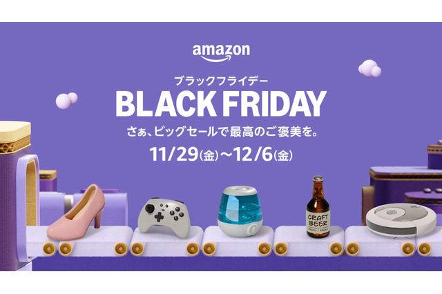 「Amazonブラックフライデー」先行セールが11月27日より開始！Amazonデバイスや人気のApple製品がお買い得に 画像