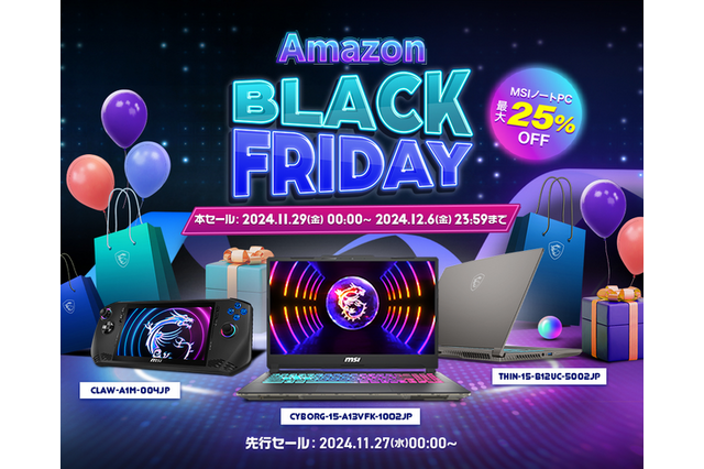 MSIのゲーミングノートPCが最大25％オフのセールを実施中！ポータブルゲーミングPCや幅広いラインナップに注目【Amazonブラックフライデー】 画像