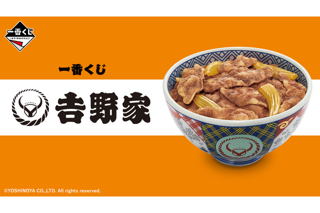 「一番くじ 吉野家」の全ラインナップ公開!テイクアウト容器風の陶磁器や紅生姜入れ風小物入れ、ラストワン賞には「牛丼並盛 フィギュア」も 画像