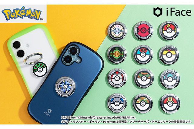 どのボールにするか迷う…!『ポケモン』モンスターボールデザインのスマホリング全14種が予約受付中 画像