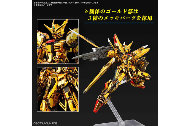 ガンプラ「RG アカツキガンダム(オオワシ装備)」のパッケージが眩しい!RG定番の構図でクールにデザイン 画像
