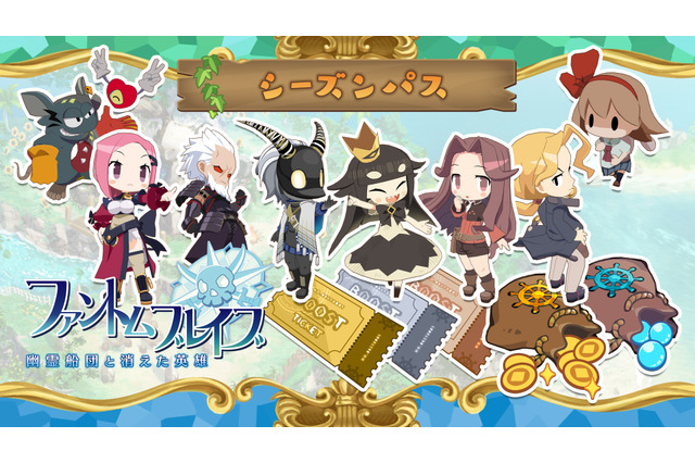 『ファントム・ブレイブ 幽霊船団と消えた英雄』DLCで“日本一ソフトウェア作品のキャラ”が追加参戦！「少女（夜廻）」「サマヨイ（BAR ステラアビス）」など全8人 画像