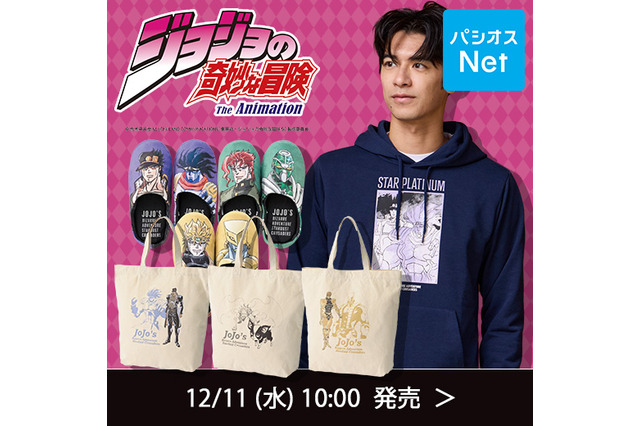 承太郎やDIOなどデザインのパーカーがかっこいい！「ジョジョ」第3部の新作アイテムが発売 画像