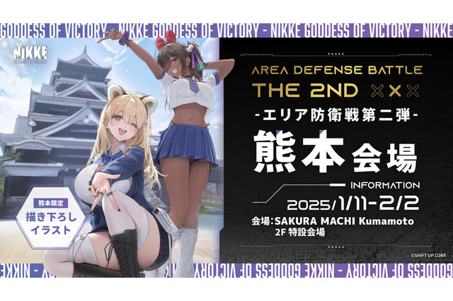 熊本城を満喫するティアとナガが尊い…！『勝利の女神：NIKKE』POP UPイベントが熊本で開催、描き下ろしイラストを使用した限定グッズも 画像