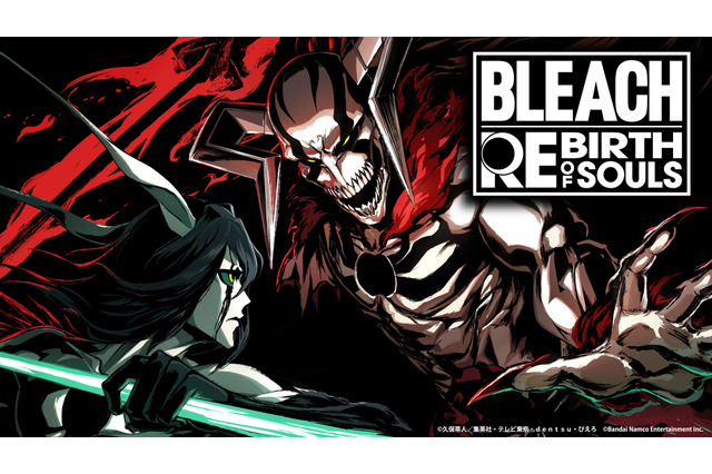 逆転アリな魂魄の“破壊し合い”が手に汗握る『BLEACH Rebirth of Souls』先行プレイレポー原作再現の剣戟対戦アクションは、行動の先読みがアツい 画像