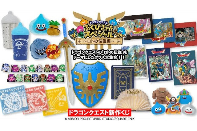 メタリックブルーに輝く「ロト装備」がクール!「ドラクエ ふくびき所スペシャル ~ロトの伝説編~」のオンライン販売スタート 画像