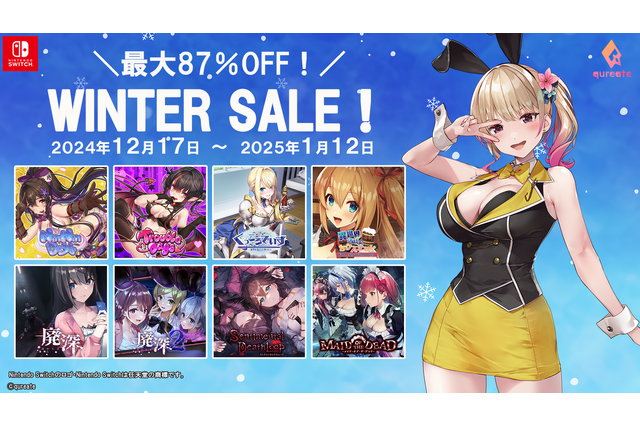 話題となった『バニーガーデン』がセール価格に!「qureateウィンターセール」本日12月17日よりスタート 画像