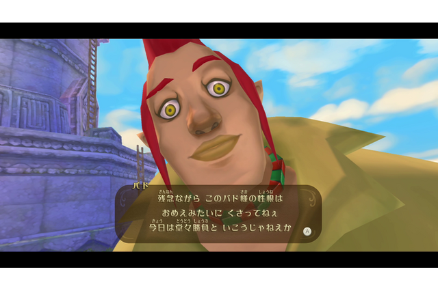 嫌な奴！からの“アツい男”っぷりが大人気ー『ゼルダの伝説 スカウォ』楽曲追加のNintendo Musicには「バド」特集のプレイリストがある 画像
