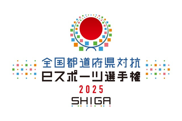 「全国都道府県対抗eスポーツ選手権」2025年大会は滋賀県で開催決定―国スポ・障スポの文化プログラムとして 画像