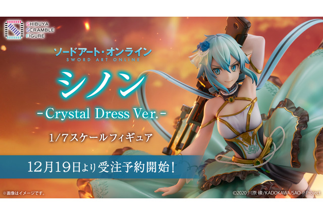 ふわりと舞う美しいドレス!「SAO」シノンが躍動感溢れる姿で立体化―武器はもちろん、スカートも圧倒的ボリューム 画像